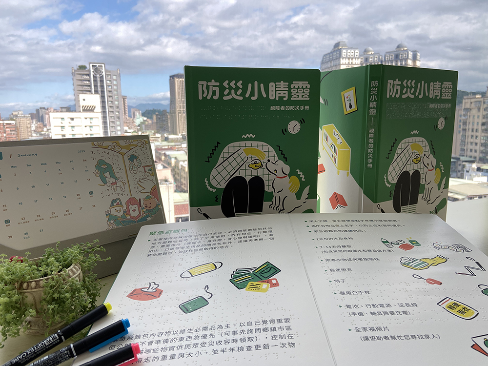 書本封面及內頁